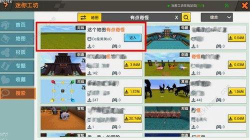 迷你公司爆料视频,独家幕后故事大公开